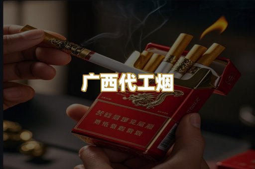 免税爆珠烟